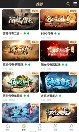 安卓996传奇盒子app