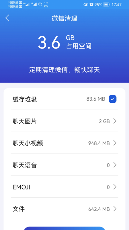 安卓麒麟手机清理软件下载
