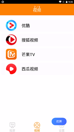安卓一键投屏助手软件下载