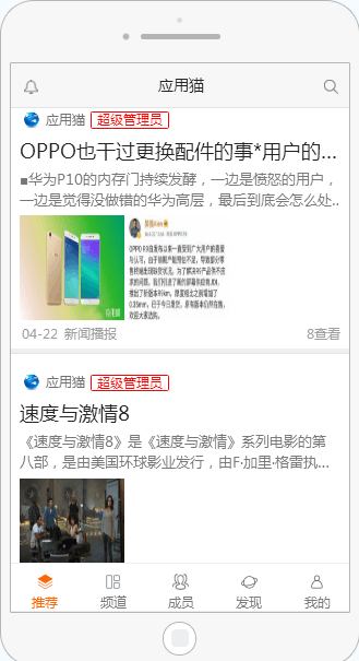 安卓应用猫4.2最新版app官方下载 v4.2软件下载