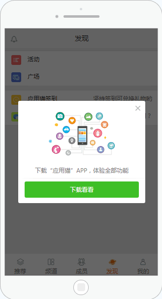应用猫4.2最新版app官方下载 v4.2