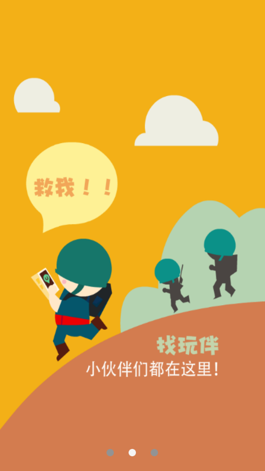 安卓微游汇app