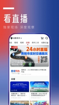 安卓动静新闻app