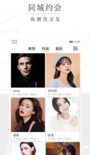 面具旅行交友app手机版
