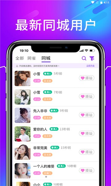 安卓tika语音软件下载