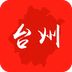 台州头条