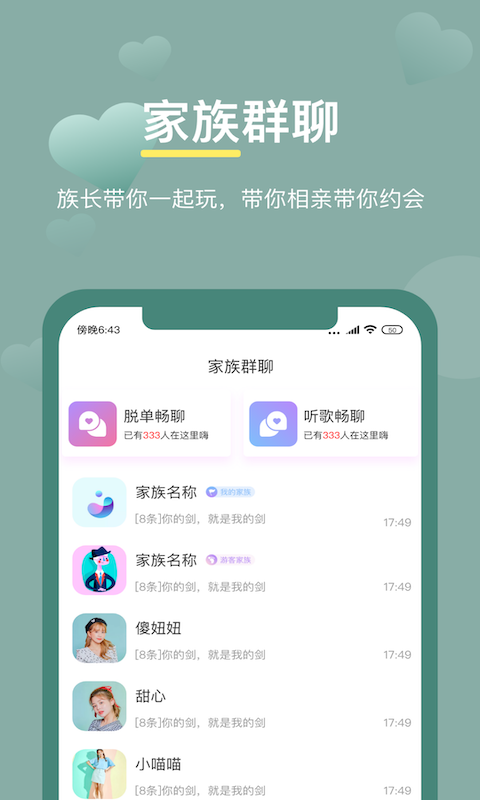 安卓龙物视频 永不失联网页app