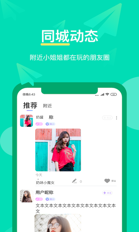 龙物视频 永不失联网页下载