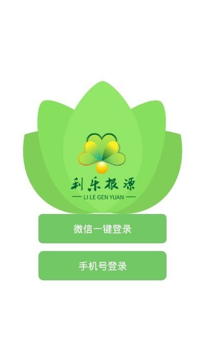 安卓利乐根源app