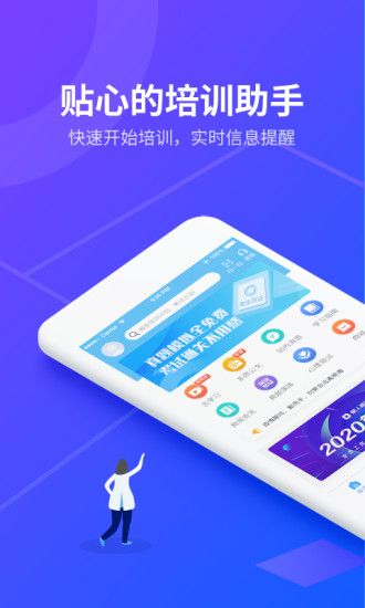 安卓安途帮先锋版运输学习app最新版app