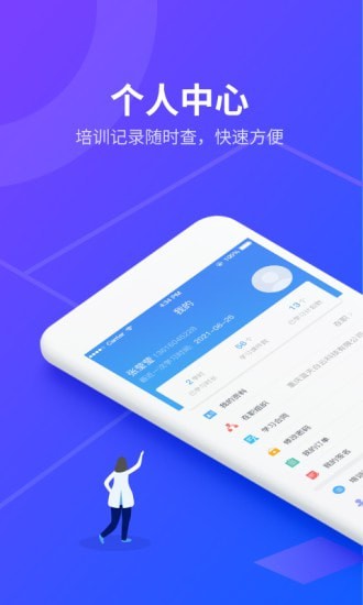 安途帮先锋版app下载