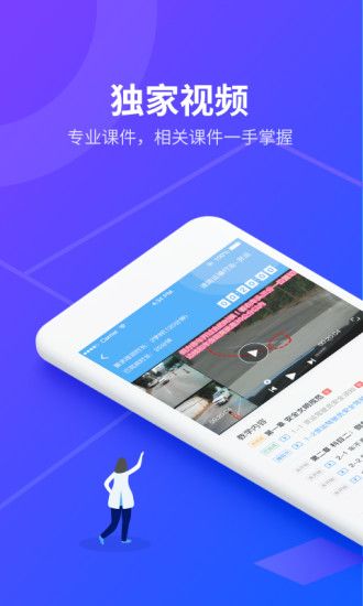 安卓安途帮先锋版运输学习app最新版软件下载