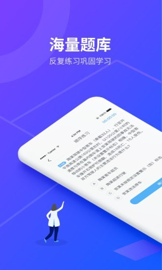 安途帮先锋版下载