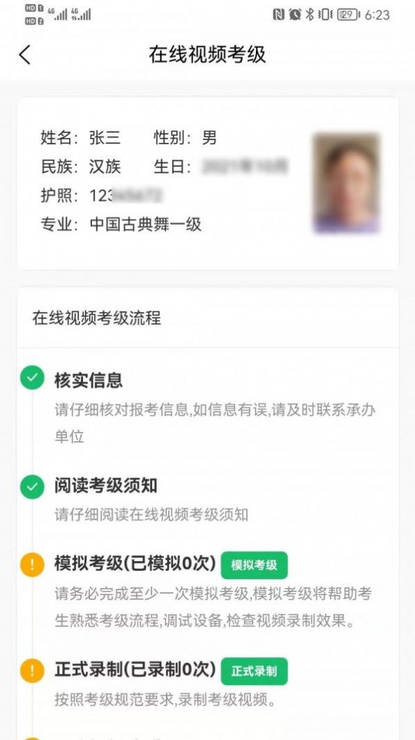安卓art mooc艺考app手机版 1.4.9软件下载
