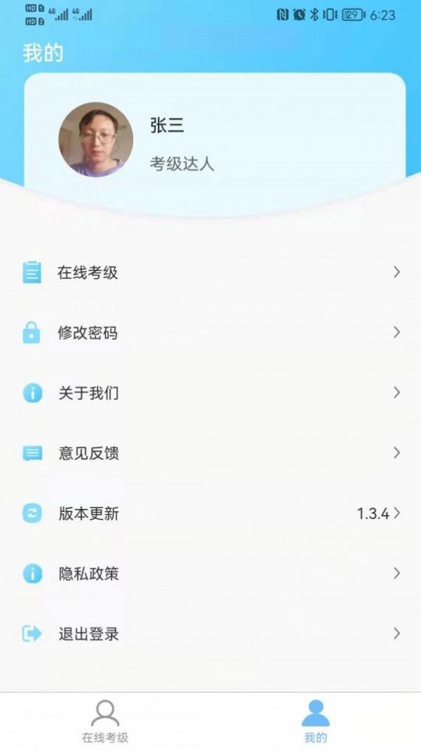 安卓art mooc艺考app手机版 1.4.9app