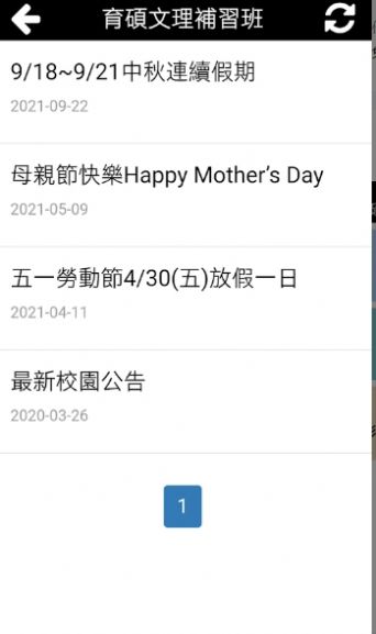 安卓育硕文理补习班app官方版app
