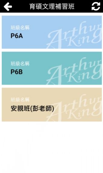 育硕文理补习班app官方版