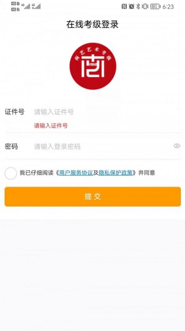art mooc艺考app手机版 1.4.9app下载