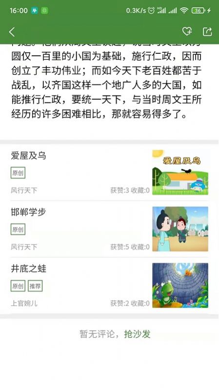 大赏传统文化赏析app官方版下载