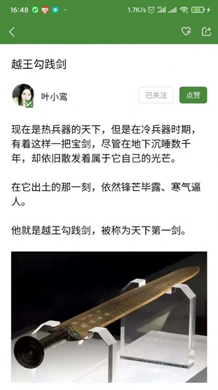 安卓大赏传统文化赏析app官方版app