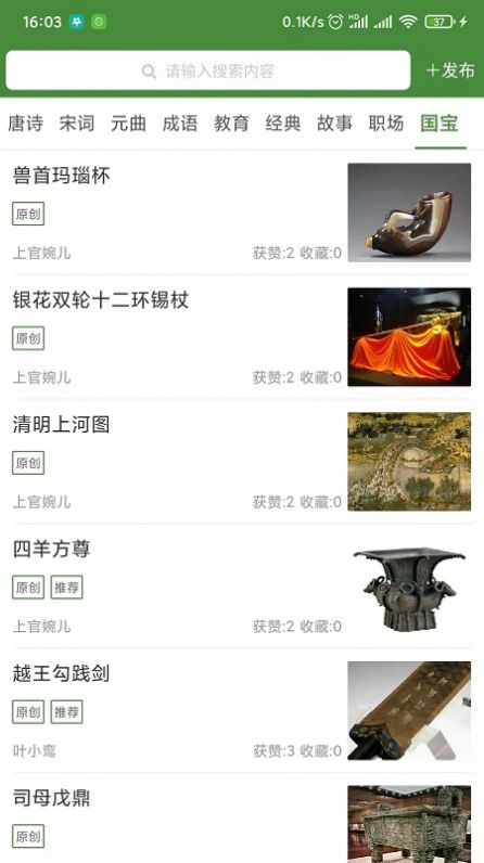 大赏传统文化赏析app官方版