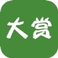大赏传统文化赏析app官方版
