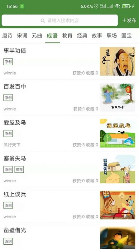 安卓大赏传统文化赏析app官方版软件下载
