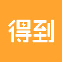 得到app