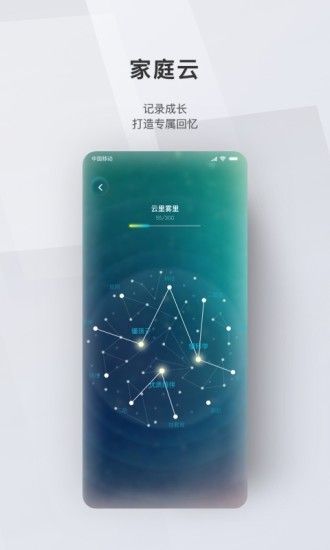 问向历幼儿园app手机版