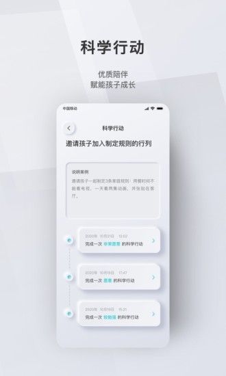 安卓问向历幼儿园app手机版app