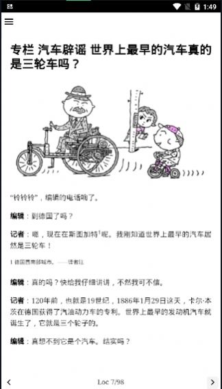 汽车知识百科app最新版下载