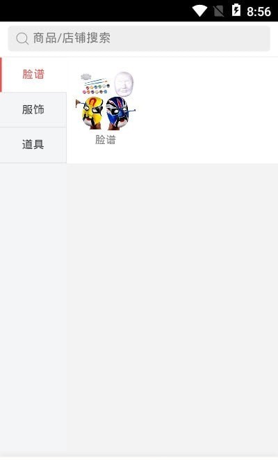 安卓戏曲文化艺术app