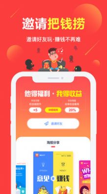 安卓富民兼职招聘app下载 1.0app