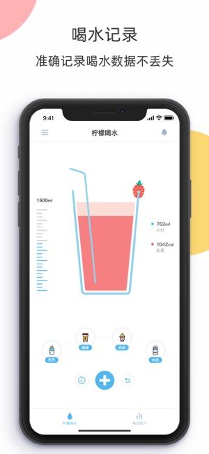 柠檬喝水app安卓版