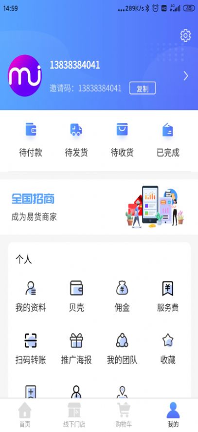 哆米街易货购物app手机版下载