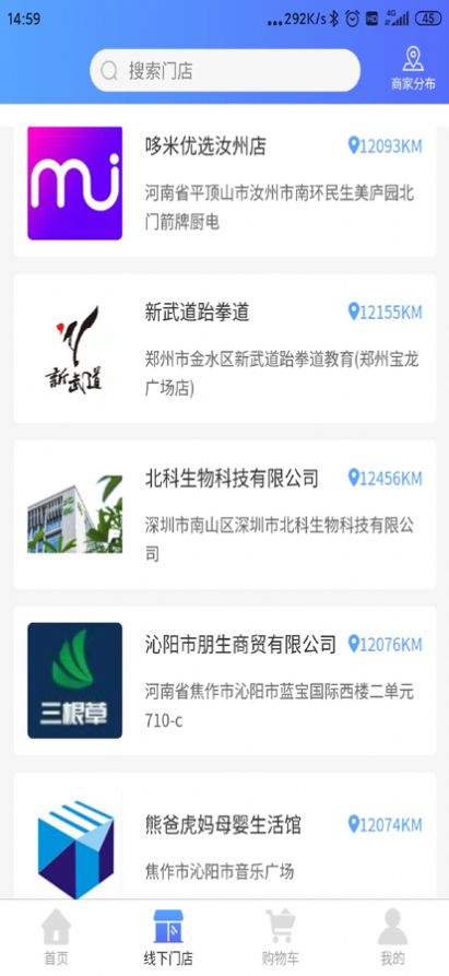 哆米街易货购物app手机版