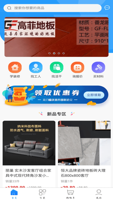 安卓百帮自助装app