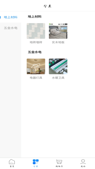 安卓百帮自助装软件下载