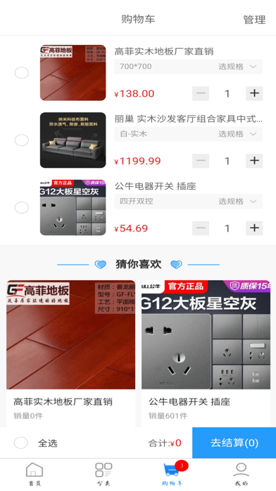 百帮自助装下载