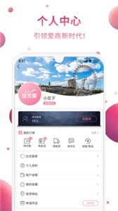 安卓仪式季平台app