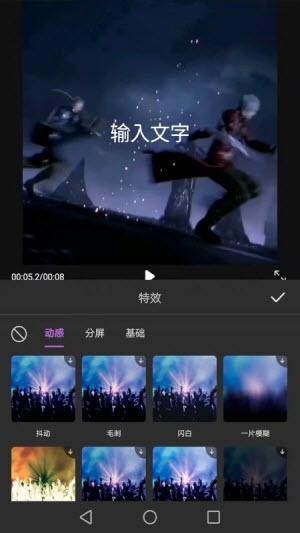 安卓视频编辑免费app