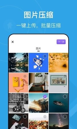 安卓图片视频压缩王软件下载