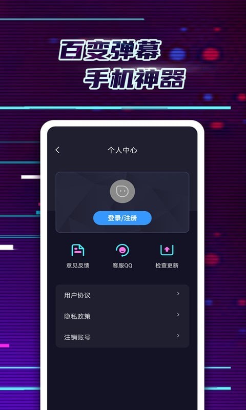 安卓掌上led弹幕软件下载