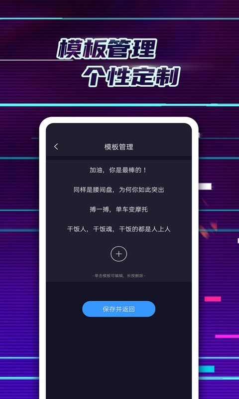 安卓掌上led弹幕app