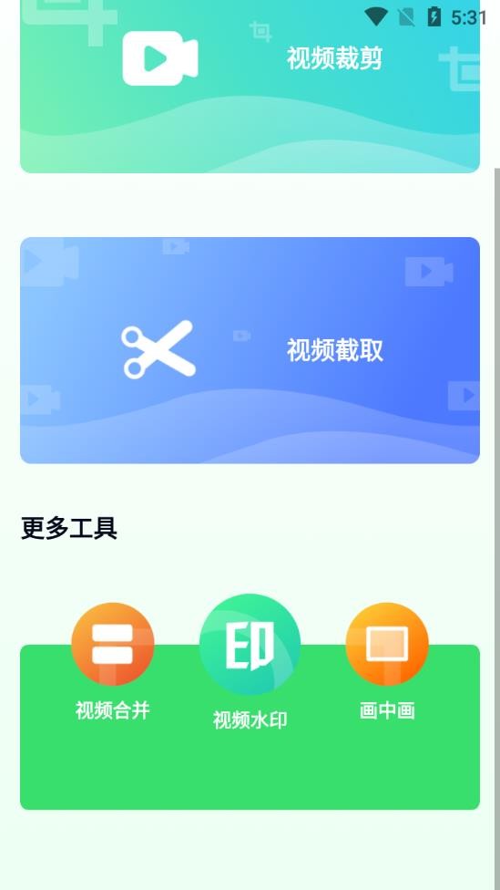 安卓青青草剪辑app
