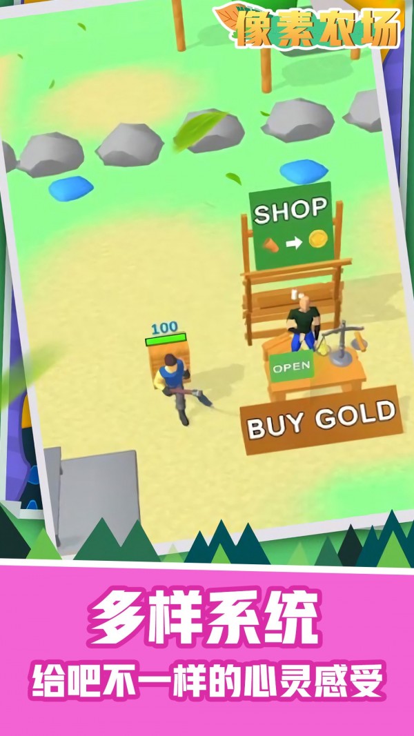 像素农场 最新版