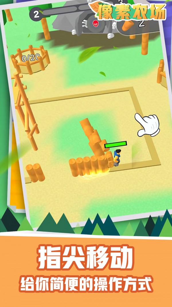 安卓像素农场 最新版app