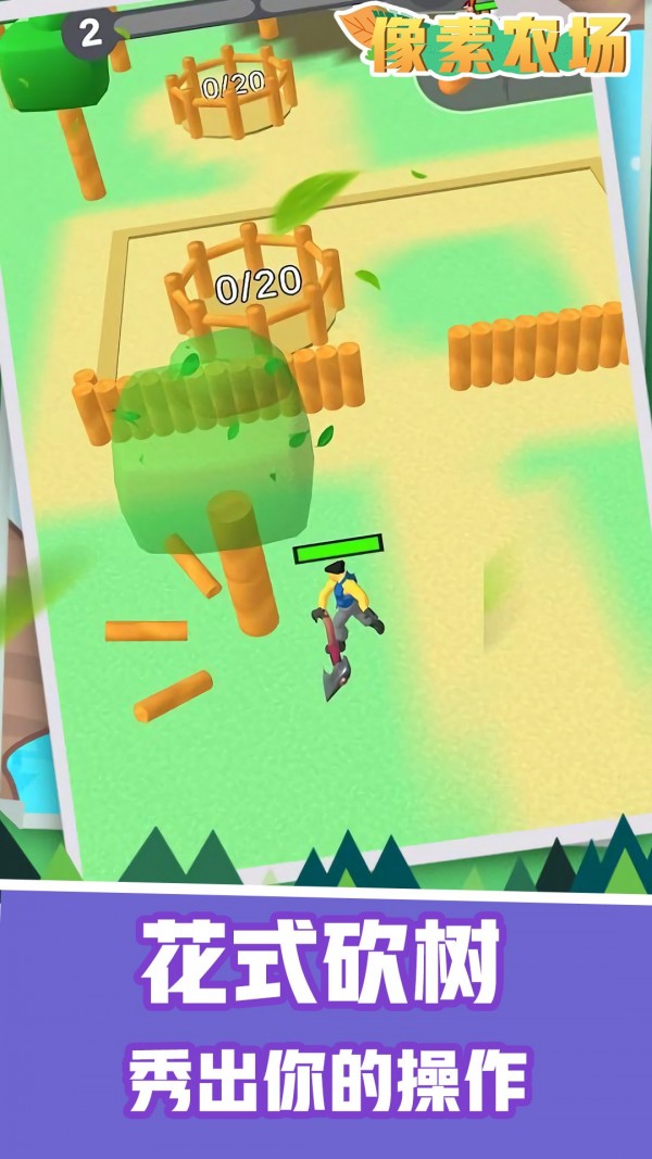 安卓像素农场 最新版软件下载