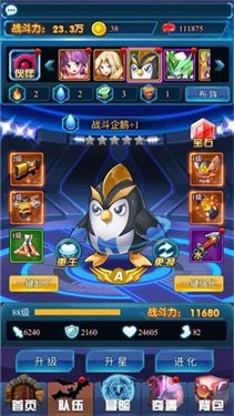 多特英雄守卫城堡增强版