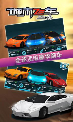 狂怒机车破解版